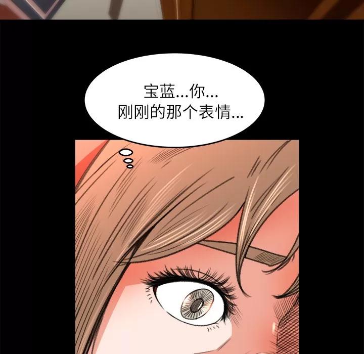补习班绯闻 补习班绯闻 | 第10话 第54页
