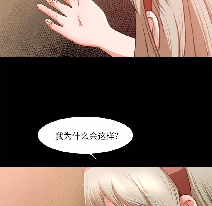 补习班绯闻 补习班绯闻 | 第10话 第66页