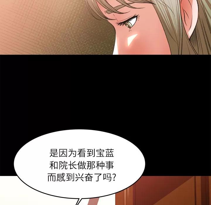 补习班绯闻 补习班绯闻 | 第10话 第67页