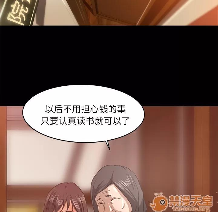 补习班绯闻 补习班绯闻 | 第10话 第70页