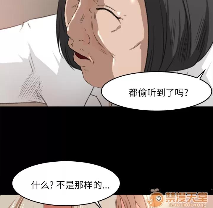 补习班绯闻 补习班绯闻 | 第10话 第75页