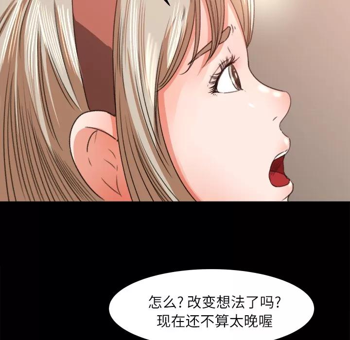 补习班绯闻 补习班绯闻 | 第10话 第76页