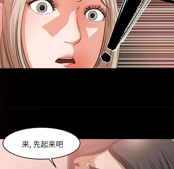 补习班绯闻 补习班绯闻 | 第10话 第79页