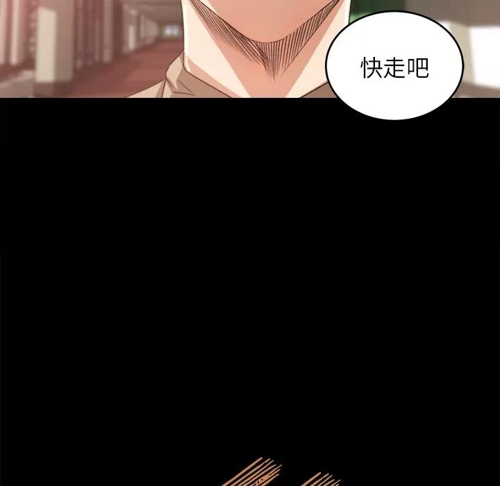 补习班绯闻 补习班绯闻 | 第10话 第84页
