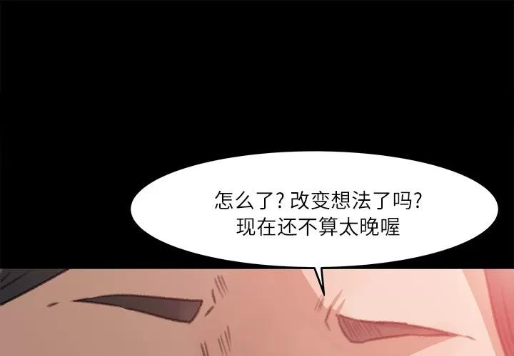 补习班绯闻 补习班绯闻 | 第11话 第1页