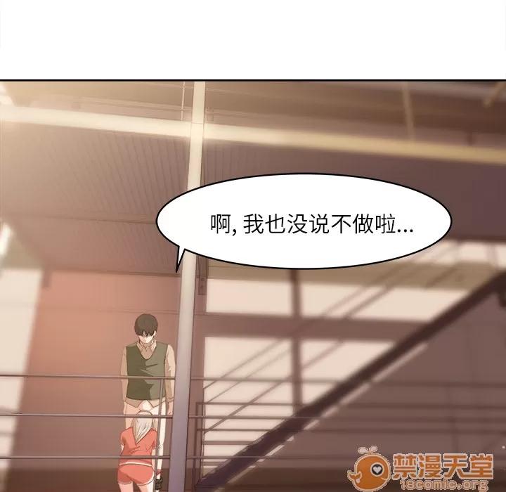 补习班绯闻 补习班绯闻 | 第11话 第30页