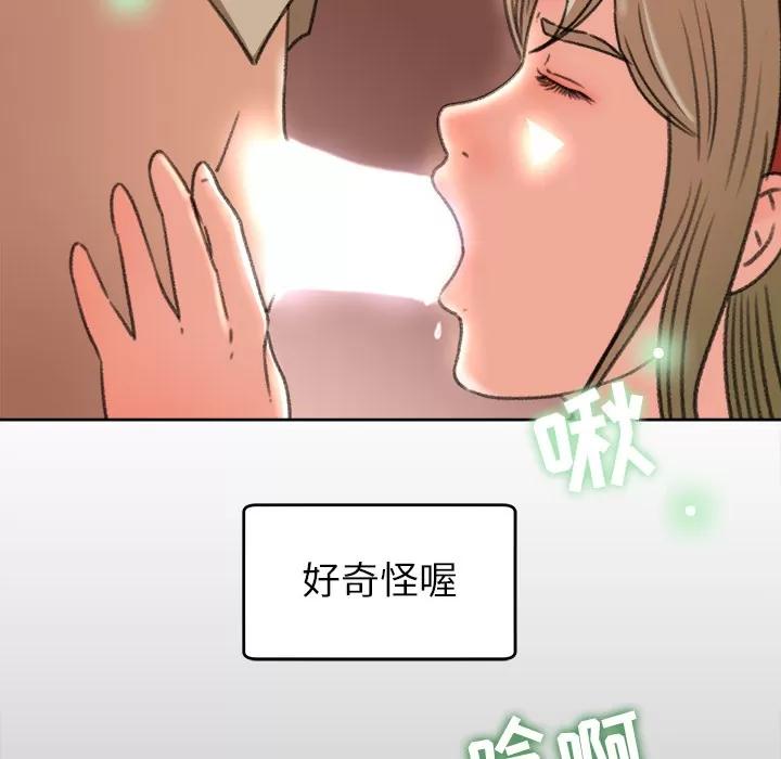 补习班绯闻 补习班绯闻 | 第11话 第33页