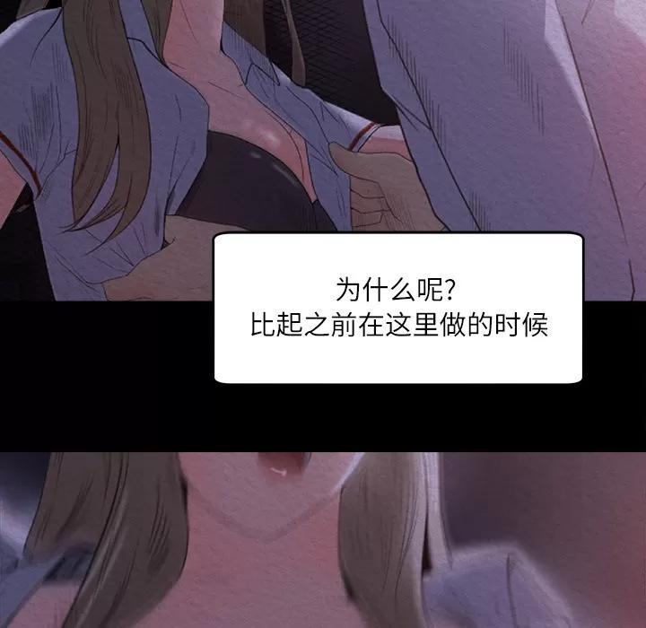 补习班绯闻 补习班绯闻 | 第11话 第36页