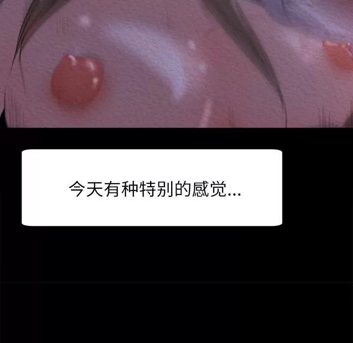 补习班绯闻 补习班绯闻 | 第11话 第37页