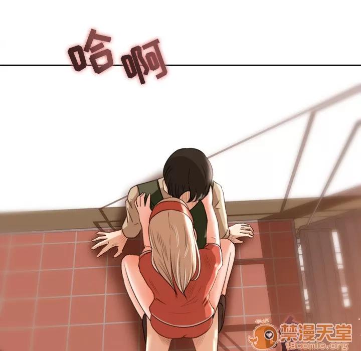 补习班绯闻 补习班绯闻 | 第11话 第45页