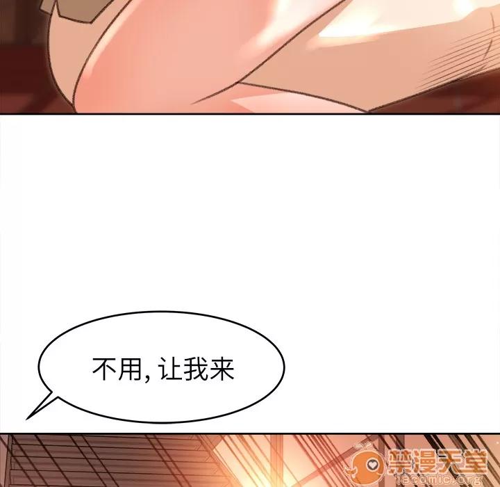 补习班绯闻 补习班绯闻 | 第11话 第60页