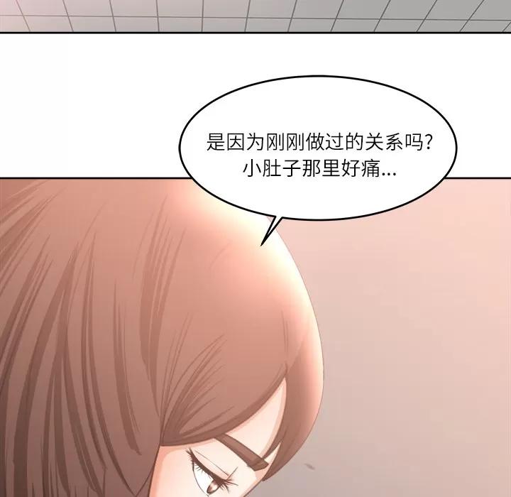 补习班绯闻 补习班绯闻 | 第11话 第73页