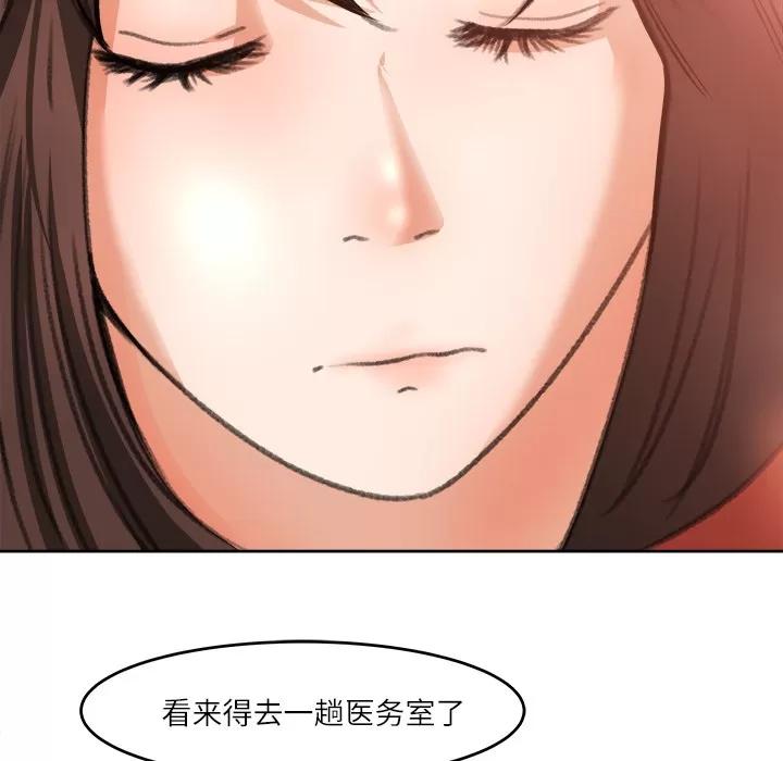 补习班绯闻 补习班绯闻 | 第11话 第76页