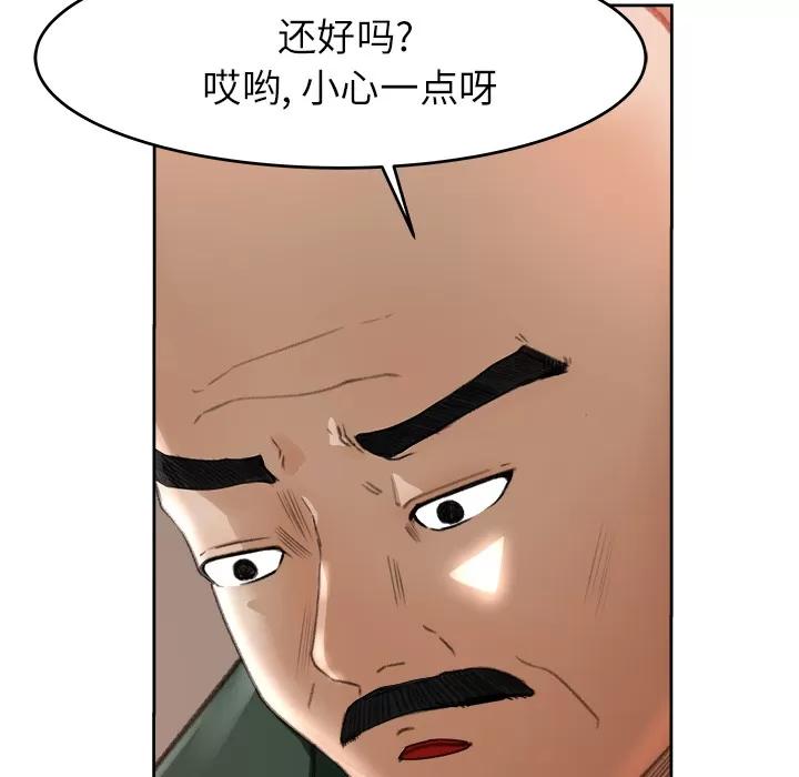 补习班绯闻 补习班绯闻 | 第11话 第82页