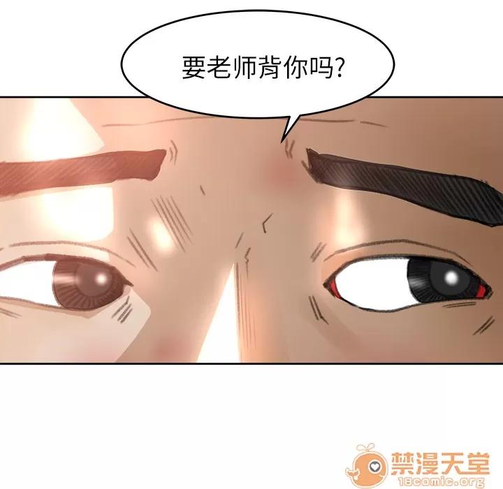 补习班绯闻 补习班绯闻 | 第11话 第90页