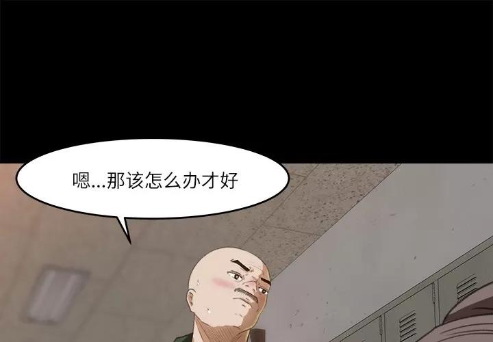 补习班绯闻 补习班绯闻 | 第12话 第1页