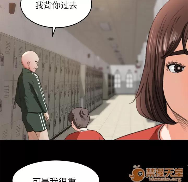 补习班绯闻 补习班绯闻 | 第12话 第5页
