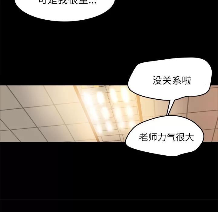 补习班绯闻 补习班绯闻 | 第12话 第6页