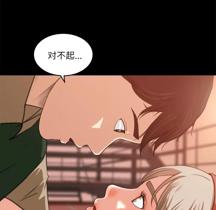 补习班绯闻 补习班绯闻 | 第12话 第11页