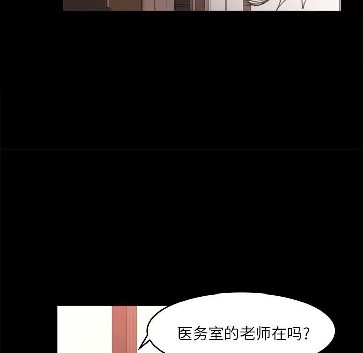 补习班绯闻 补习班绯闻 | 第12话 第26页