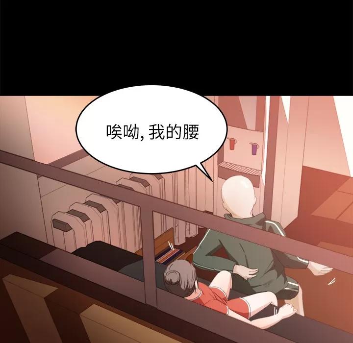 补习班绯闻 补习班绯闻 | 第12话 第28页