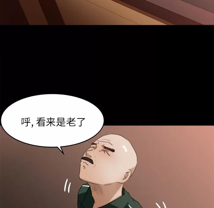 补习班绯闻 补习班绯闻 | 第12话 第29页