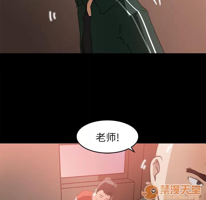 补习班绯闻 补习班绯闻 | 第12话 第30页