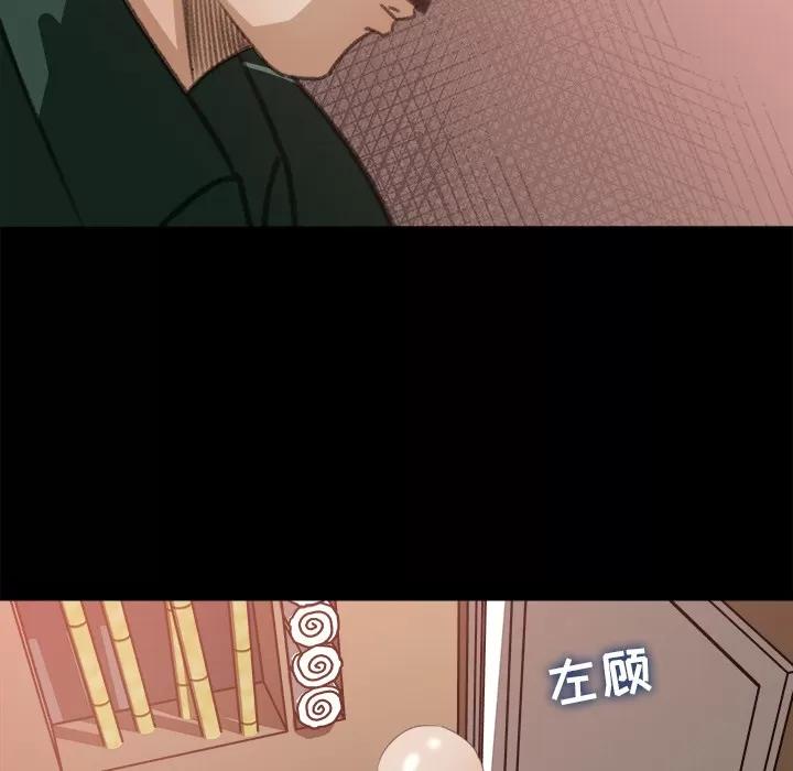 补习班绯闻 补习班绯闻 | 第12话 第34页