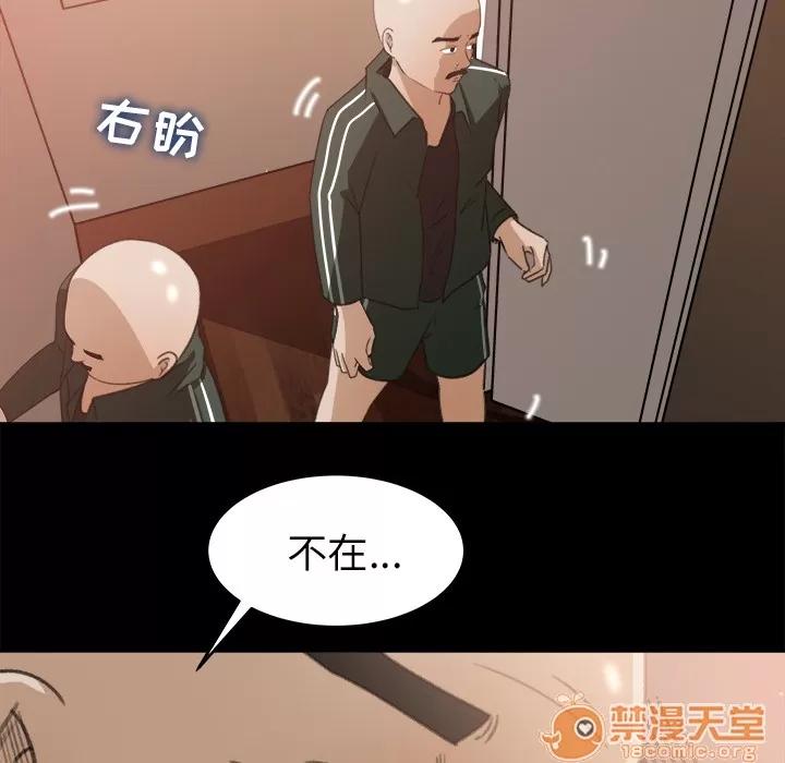 补习班绯闻 补习班绯闻 | 第12话 第35页