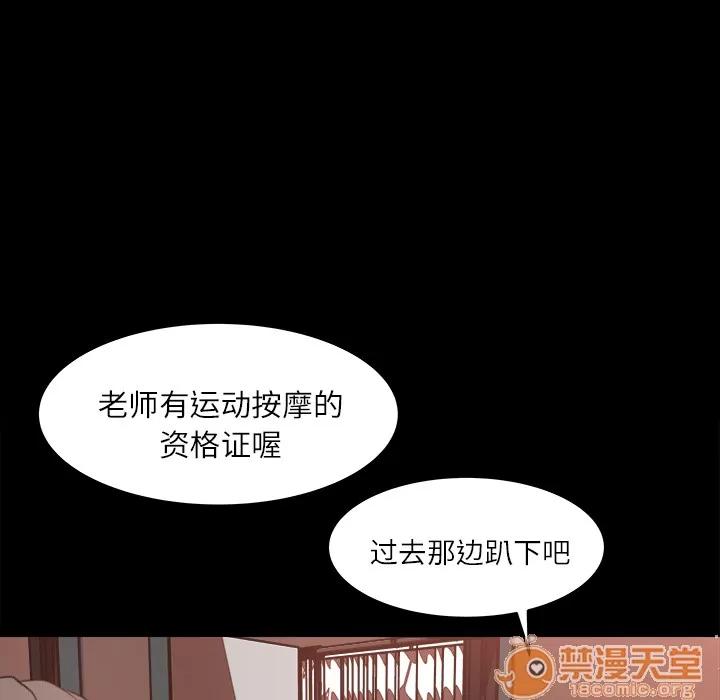 补习班绯闻 补习班绯闻 | 第12话 第40页