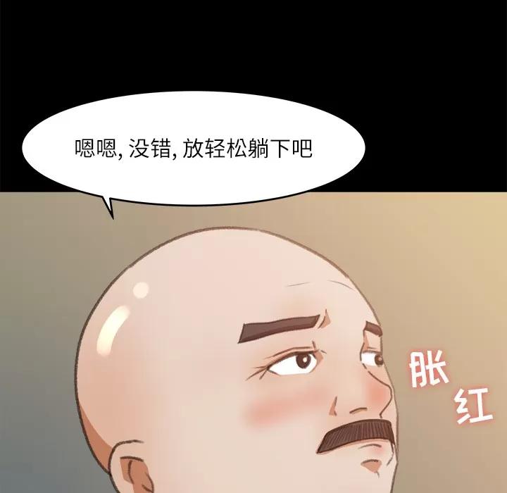 补习班绯闻 补习班绯闻 | 第12话 第43页