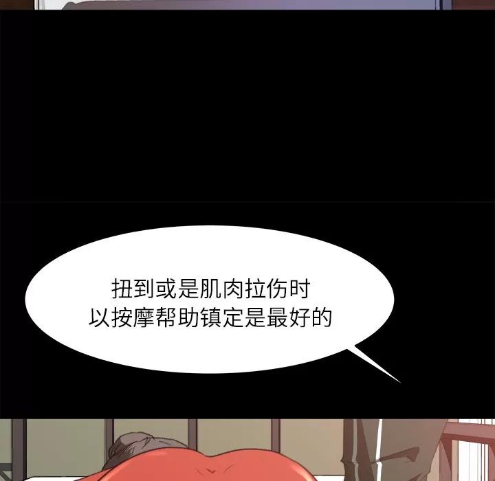 补习班绯闻 补习班绯闻 | 第12话 第47页