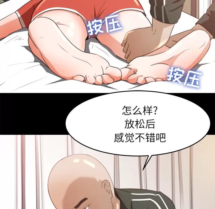 补习班绯闻 补习班绯闻 | 第12话 第48页