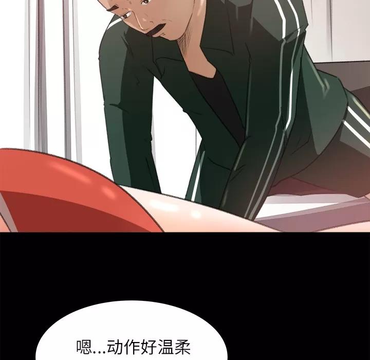 补习班绯闻 补习班绯闻 | 第12话 第49页
