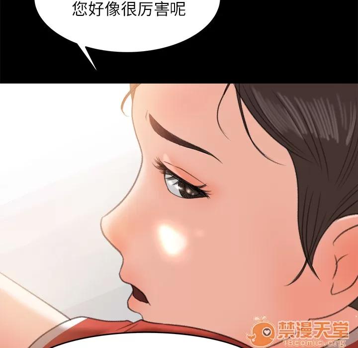 补习班绯闻 补习班绯闻 | 第12话 第50页