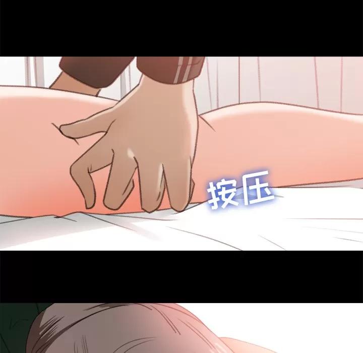 补习班绯闻 补习班绯闻 | 第12话 第53页