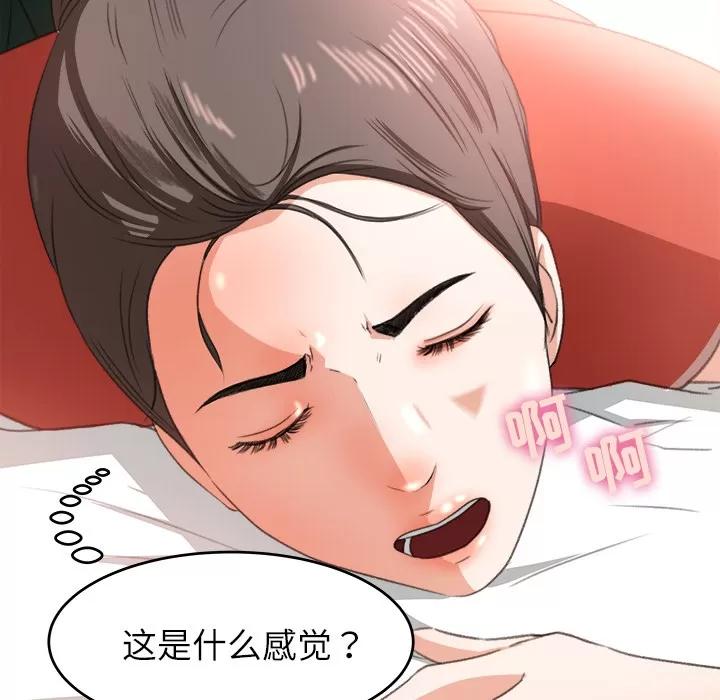 补习班绯闻 补习班绯闻 | 第12话 第54页