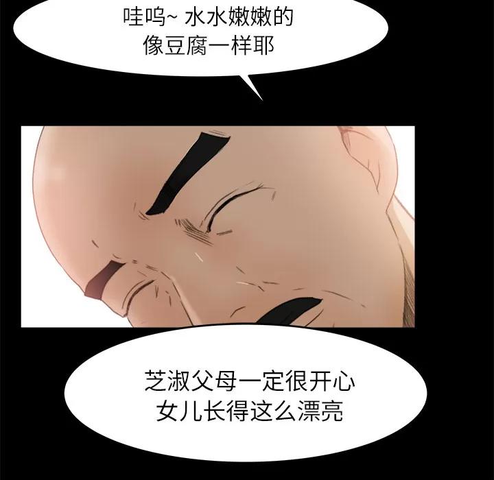 补习班绯闻 补习班绯闻 | 第12话 第57页