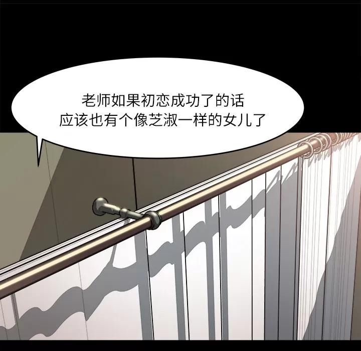 补习班绯闻 补习班绯闻 | 第12话 第58页