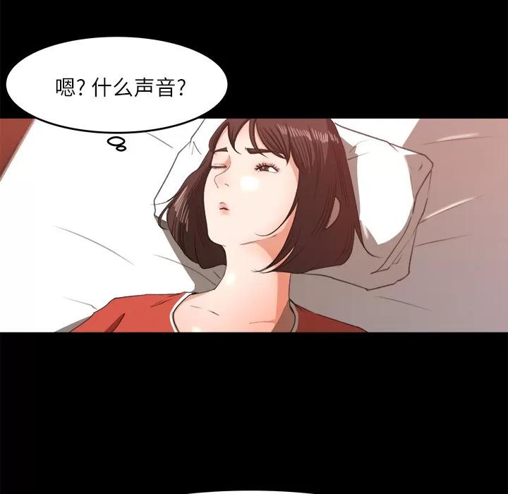 补习班绯闻 补习班绯闻 | 第12话 第61页