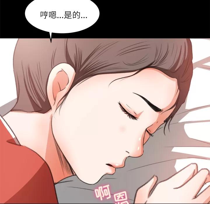补习班绯闻 补习班绯闻 | 第12话 第63页