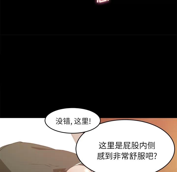 补习班绯闻 补习班绯闻 | 第12话 第64页