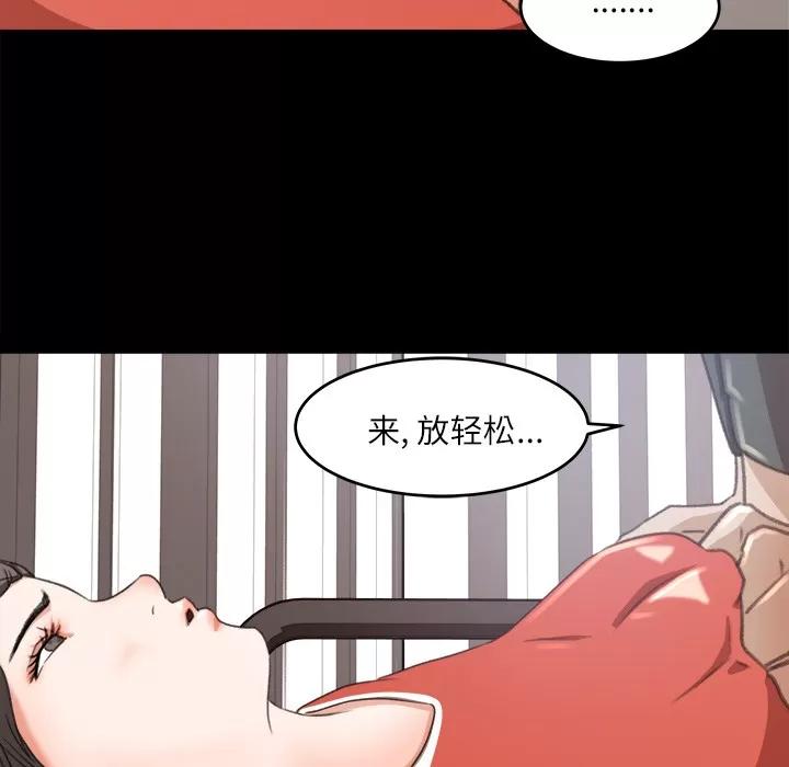 补习班绯闻 补习班绯闻 | 第12话 第78页