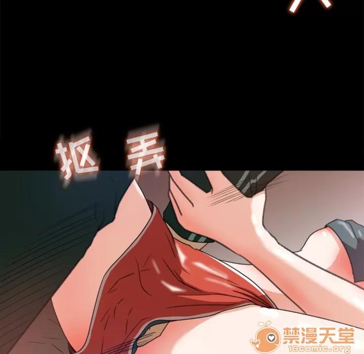 补习班绯闻 补习班绯闻 | 第12话 第85页