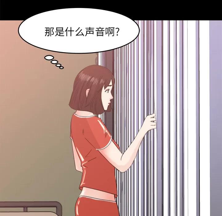 补习班绯闻 补习班绯闻 | 第12话 第87页