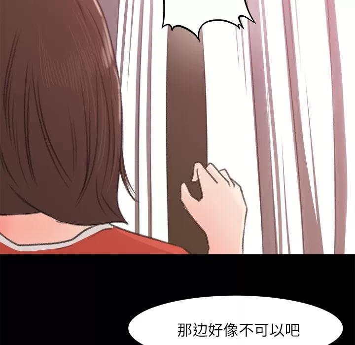 补习班绯闻 补习班绯闻 | 第12话 第89页
