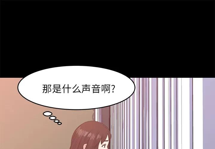 补习班绯闻 补习班绯闻 | 第13话 第1页