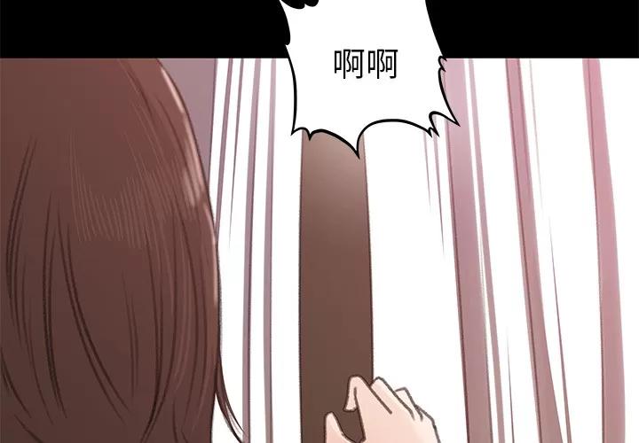 补习班绯闻 补习班绯闻 | 第13话 第4页