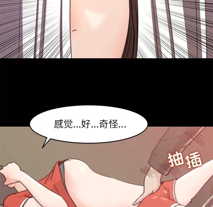 补习班绯闻 补习班绯闻 | 第13话 第6页