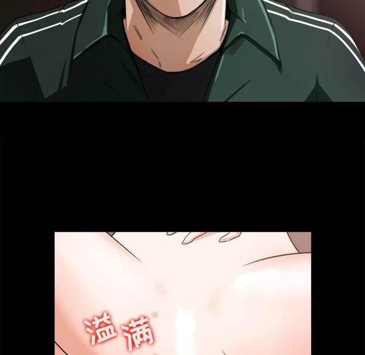 补习班绯闻 补习班绯闻 | 第13话 第13页